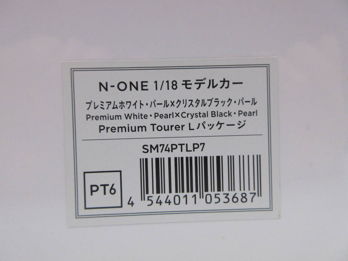 1/18 N-ONE エヌワン プレミアムツアラーLパッケージ ディーラー特注 非売品 カラーサンプル ミニカー 2トーン ホワイトパール×ブラック_画像2