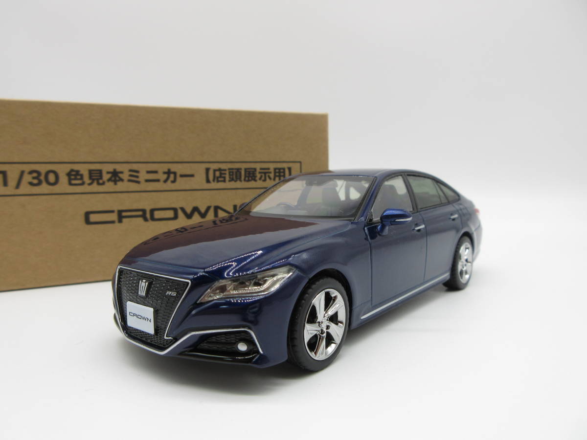 1/30 トヨタ クラウン RS Advance 220系　カラーサンプル 非売品 ミニカー　ダークブルーマイカ_画像1