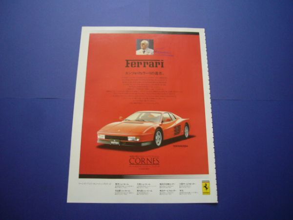 Z32 Fairlady Z Z реклама / задняя поверхность Ferrari Testarossa осмотр : постер каталог 