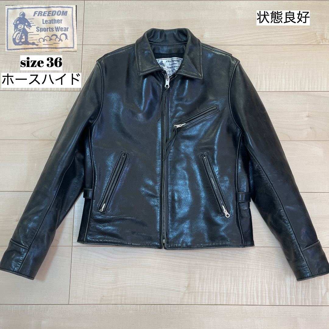 FREEDOM シングルライダースジャケット ホースレザー 馬革 エアロ