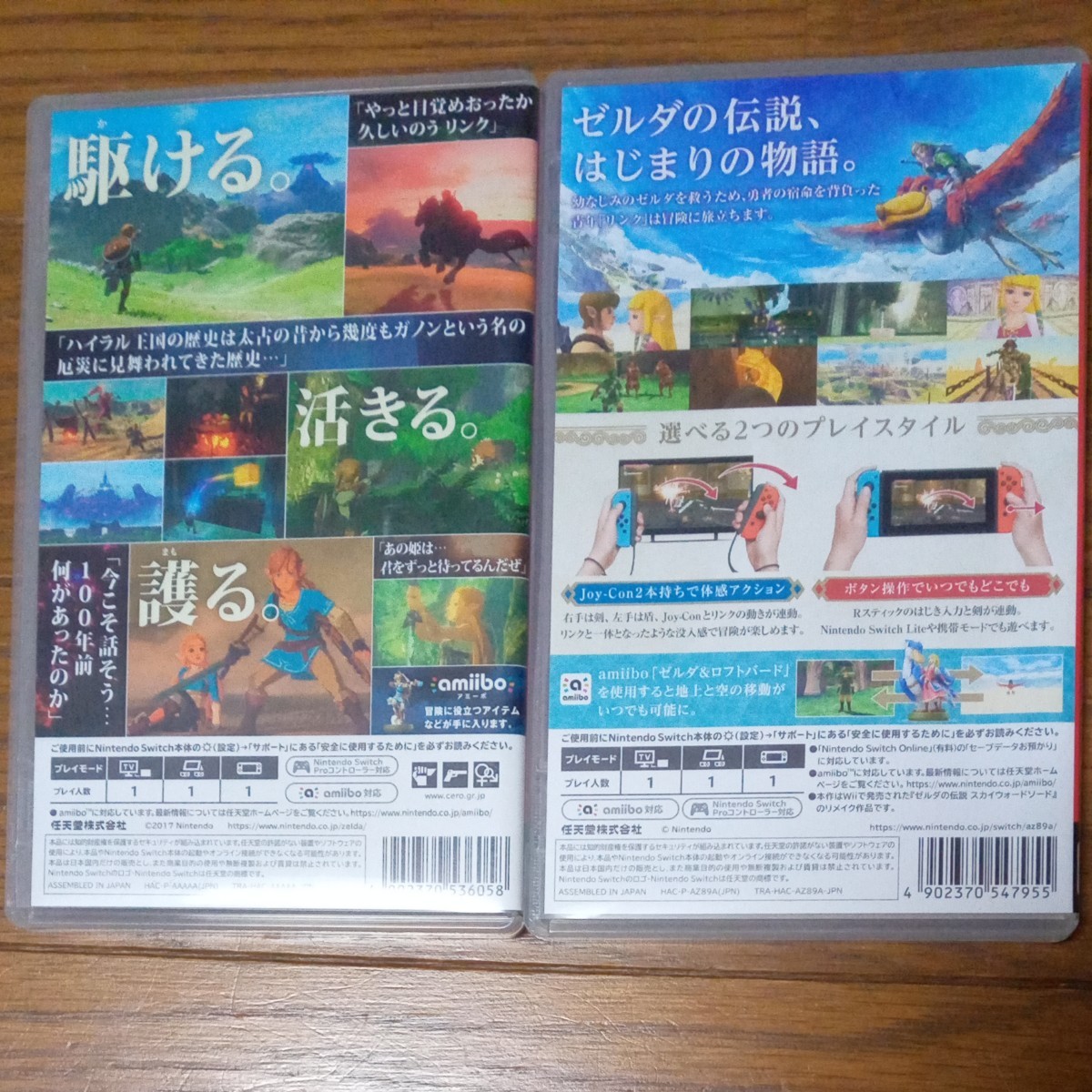 Switch2本セット】 ゼルダの伝説ブレスオブザワイルド+ ゼルダ Switch2本セット】 ゼルダの伝説ブレスオブザワイルド+ ゼルダ