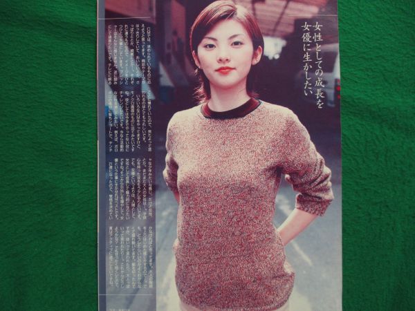 Yahoo!オークション - 切り抜き 田中麗奈 なっちゃん 樹木希林 Yahoo!オークション - 切り抜き 田中麗奈 なっちゃん 樹木希林
