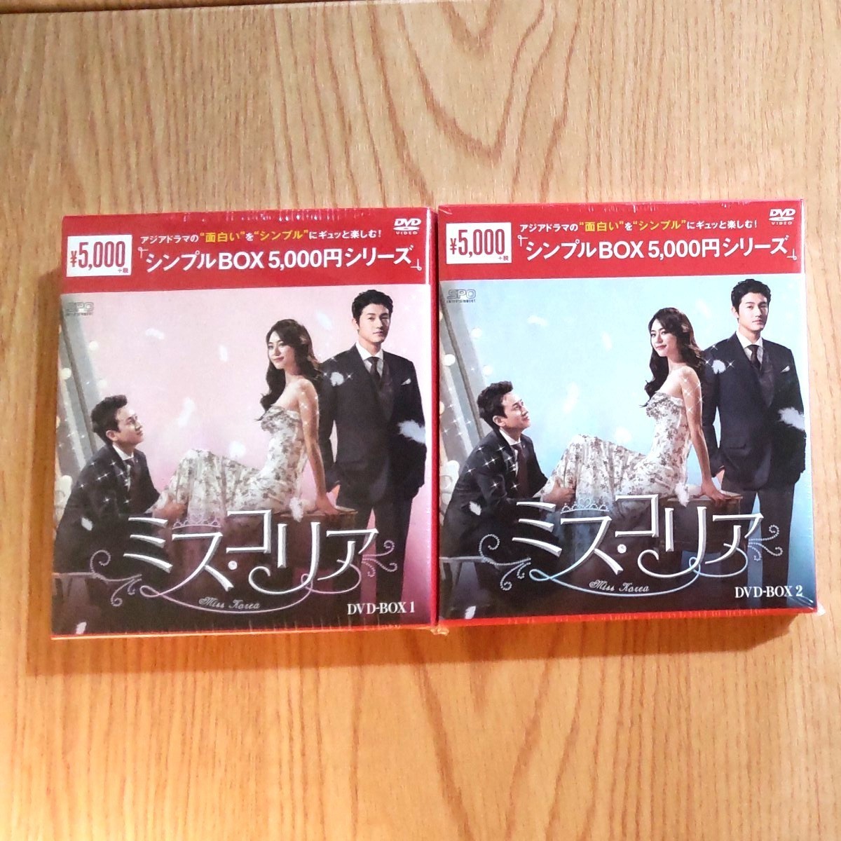 【新品未開封】韓国ドラマ DVD  シンプルBOX5,000円シリーズ  ミス・コリア DVD BOX1& BOX2