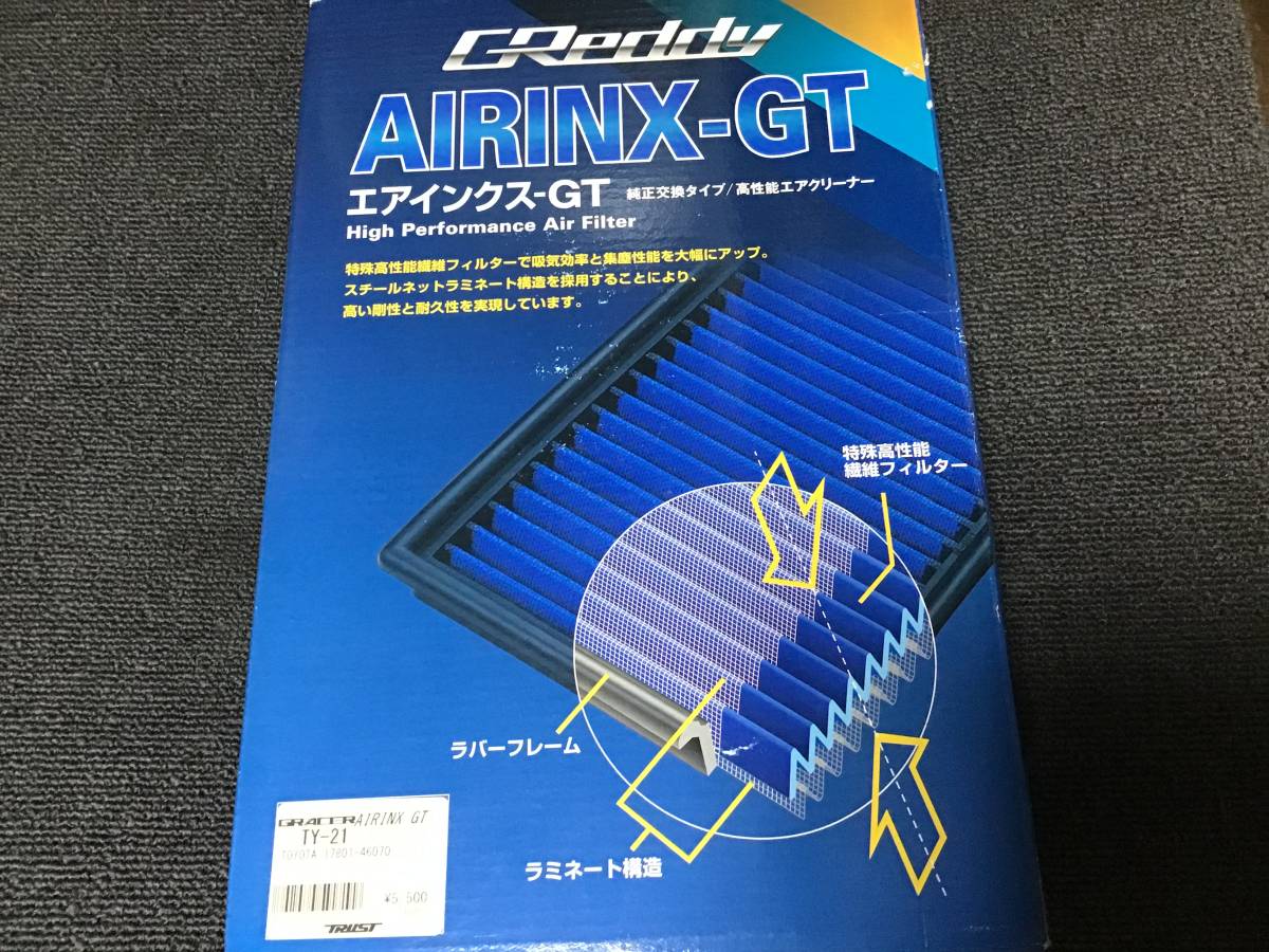 TRUST エアクリ チェイサー JZX100/JZX101/JZX105 1JZ-GE/2JZ-GE フィルター AIRINX-GT 12512521 TY-21GT 新品 即納_画像1