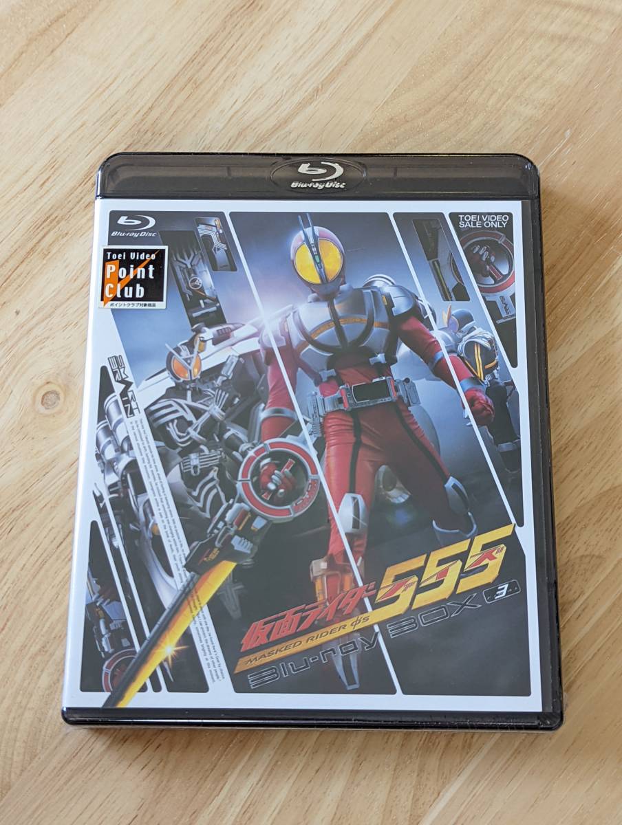 新品未開封 ☆ 仮面ライダー555 (ファイズ) Blu-ray BOX 3 ecou.jp