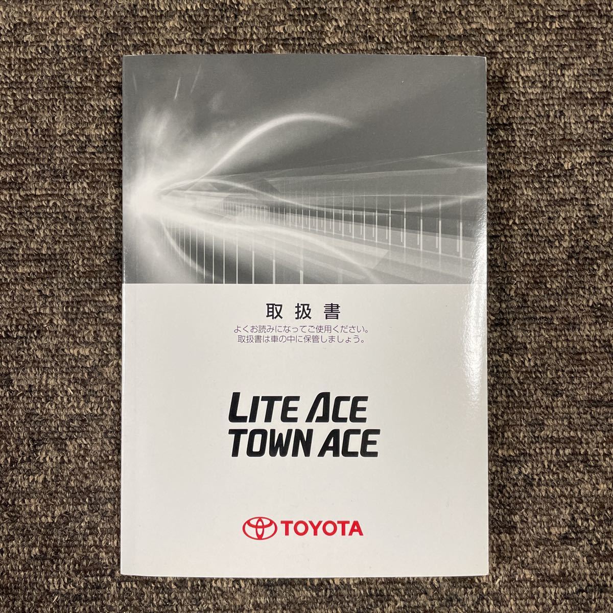 TOYOTA トヨタ LITE ACE ライトエース TOWN ACE タウンエース 取扱説明書 取扱書 取説 2012年4月_画像1