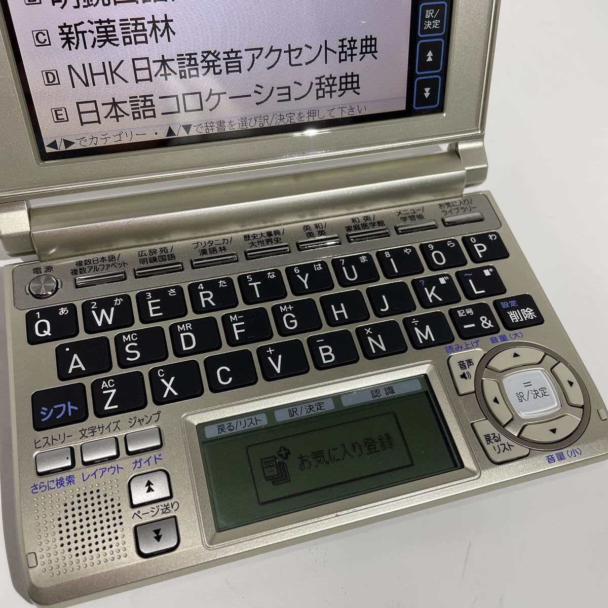 動作確認済み CASIO カシオ EX-word DATAPLUS5 カラー 電子辞書 XD-A6600_画像6