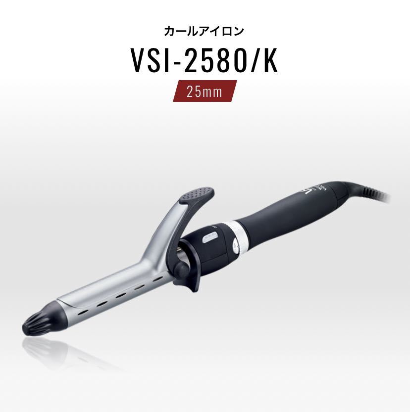 Vidal Sassoon ヴィダルサスーン VSI-2580/K ヘアアイロン カール 25mm 動作確認済 CONAIR マイナスイオン機能搭載 海外使用可能 イオン