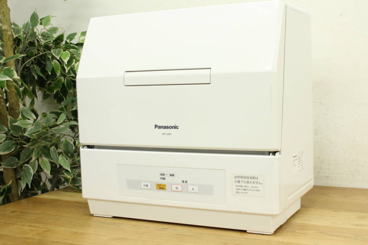 Panasonic パナソニック 電気食器洗い乾燥機 NP-TCM1 食洗機 ホース付 保障 2012年製 登場大人気アイテム