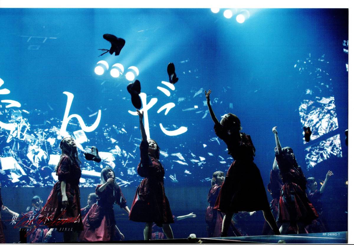 欅坂46 ポストカード 欅坂46 LIVE at 東京ドーム ~ARENA TOUR 2019 FINAL~ DVD/Blu-ray 封入特典 RF 2406G-1_画像1