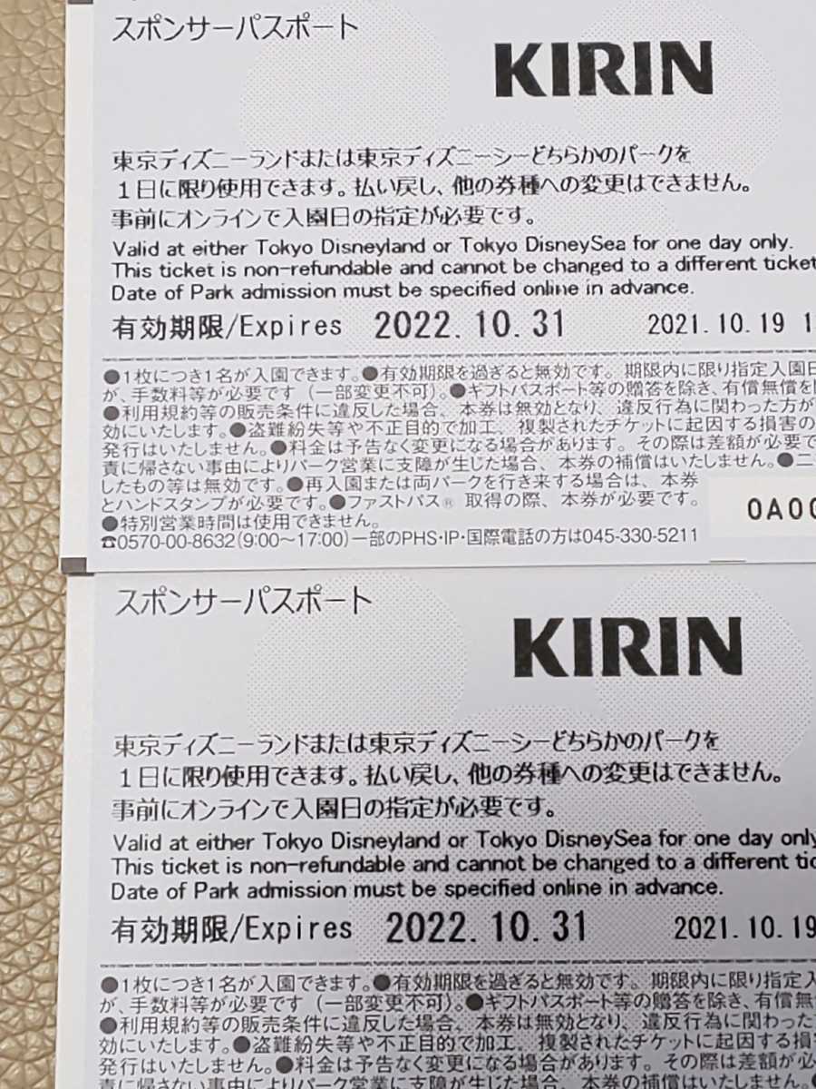 東京ディズニーリゾート スポンサーチケット ペア 有効期限22年10月31日 ディズニーランド ディズニーシー スポンサーパスポート 2枚 ディズニーリゾート共通券 売買されたオークション情報 Yahooの商品情報をアーカイブ公開 オークファン Aucfan Com