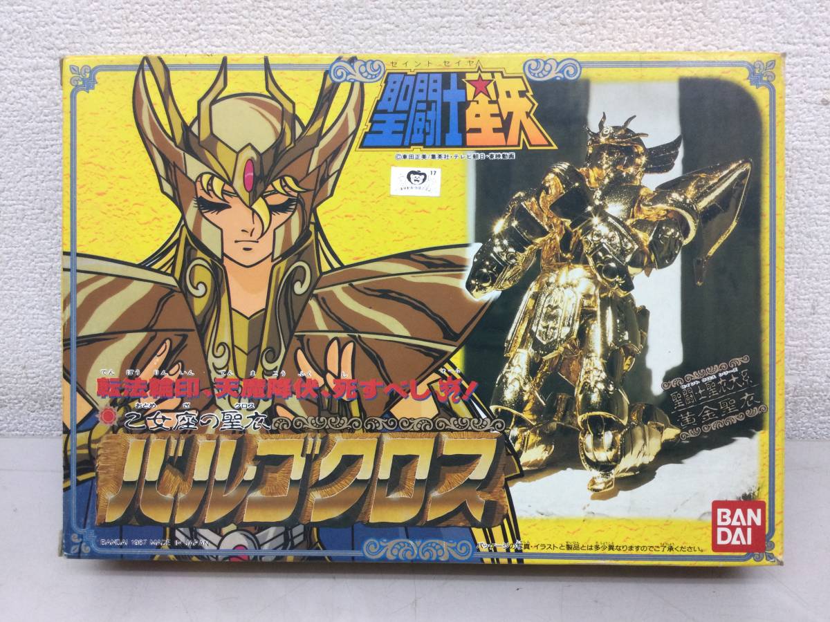 最新コレックション レオ セイントセイヤ セイントセイヤ 聖闘士 最新コレックション レオ セイントセイヤ セイントセイヤ 聖闘士
