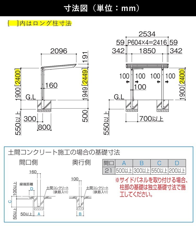 サイクルポート DIY 自転車置き場 間口2m ×屋根奥行2.5m ポリカーボネート板 2125 柱標準高さ_画像2