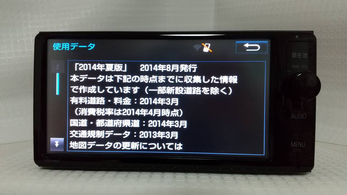 動作確認 美品 高精細液晶 トヨタ純正 SDナビ NSZT-W64 新品フィルム