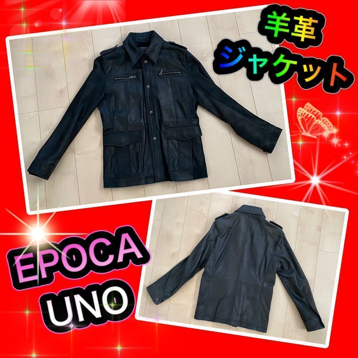 EPOCA UOMO 革ジャン シープスキン Lサイズ-