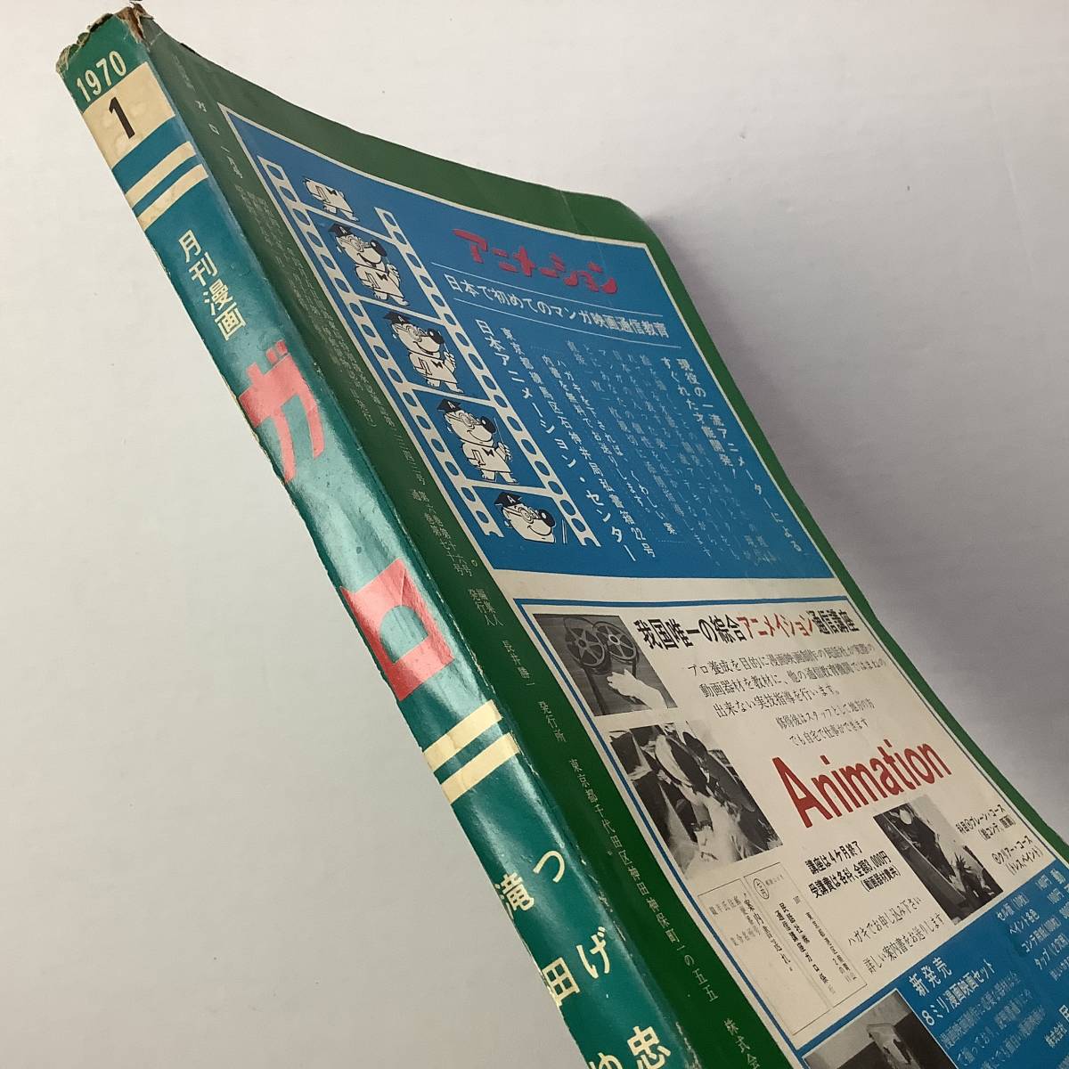 漫画ガロ 青林堂 まとめ売り本・音楽・ゲーム-yakutatalaska.com