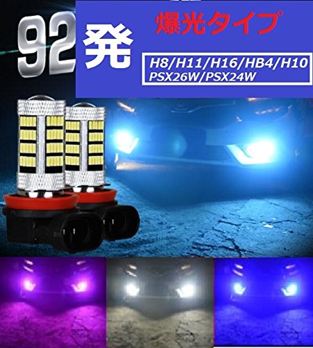 フォグランプ用 爆光! LED 80W HB4 ブルー 2個 ダイハツ 青 取り付け簡単! きれいな色味!_画像1