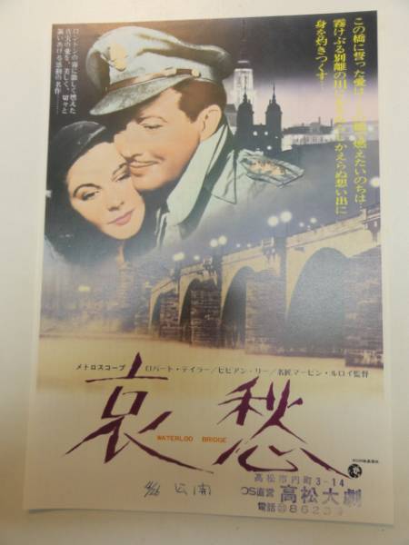 最も信頼できる ub50852『不良番長 骨までしゃぶれ』立看B2判ポスター 梅宮辰夫 その他