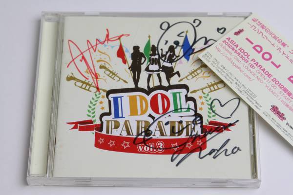 CD【IDOL PARADE Vol.3】直筆サイン入り□まなみのりさ/JK21