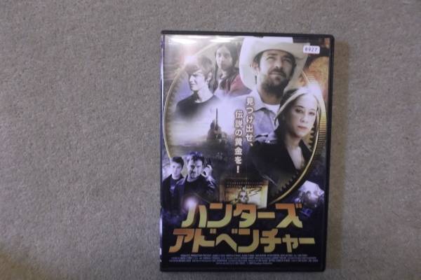洋画DVD ハンターズアドベンチャー 洋画DVD ハンターズアドベンチャー