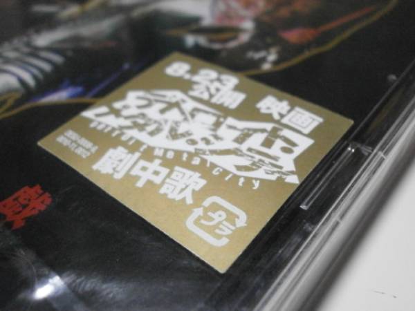 新品未開封 LIMITED EDITION 初回限定盤 CD+DVD デトロイトメタルシティ 魔界遊戯 FOR THE MOVIE フォーザムービー 松山ケンイチ
