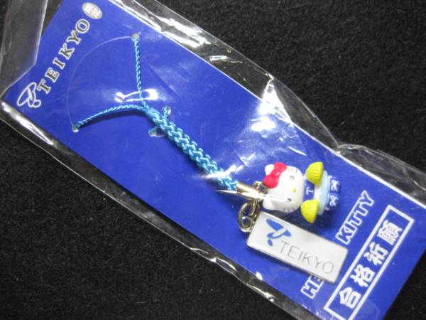 $ 非売品 2004 ハローキティ 帝京大学 合格祈願 応援チア 根付 $