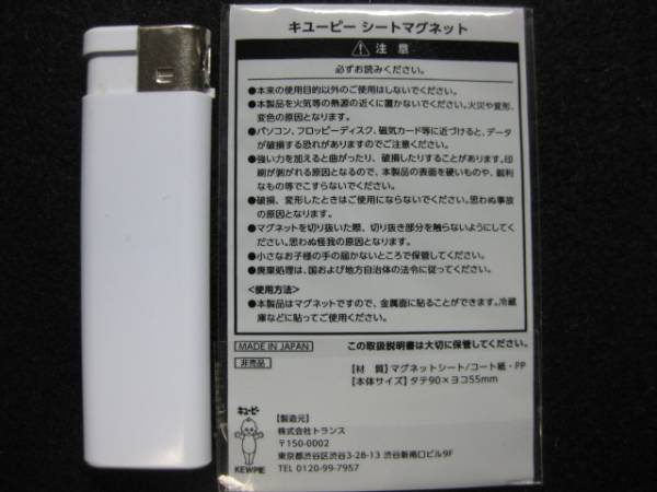 $ 非売品 キューピー シートマグネット QP $
