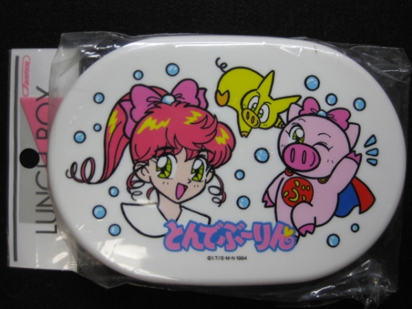 $ アニメ とんでぶーりん 小判型 お弁当箱 1994 レトロ $