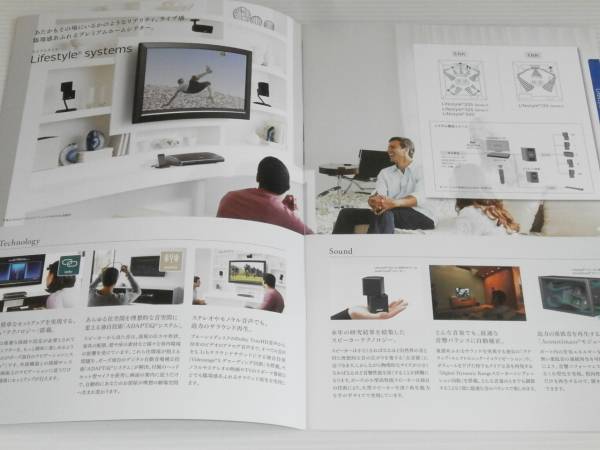 【カタログのみ】BOSE　ホームシアター＆TVサウンドシステム　2013.10