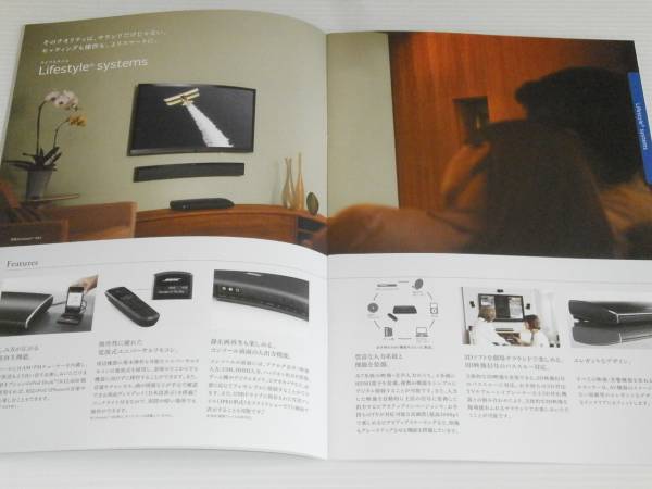 【カタログのみ】BOSE　ホームシアター＆TVサウンドシステム　2013.10