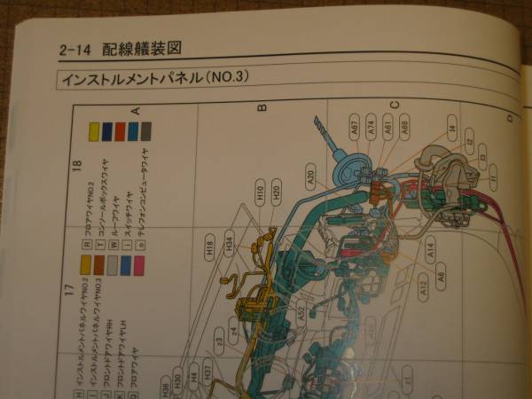 150系 ランドクルーザープラド配線図集 “厚口最終保存版” ☆1GR-FE エンジン配線ふくむ ☆トヨタ純正 新品 “絶版” 電気配線回路整備書( トヨタ用)|売買されたオークション情報、Yahoo!オークション(旧ヤフオク!) の商品情報をアーカイブ公開 - オークファン(aucfan.com) 150系 ランドクルーザープラド配線図集 “厚口最終保存版” ☆1GR-FE エンジン配線ふくむ ☆トヨタ純正 新品 “絶版” 電気配線回路整備書( トヨタ用)|売買されたオークション情報、Yahoo!オークション(旧ヤフオク!) の商品情報をアーカイブ公開 - オークファン(aucfan.com)
