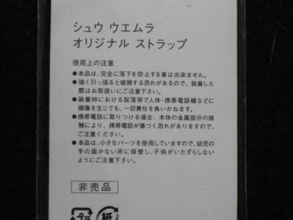 $.. превосходящий Shu Uemura shuuemura ремешок $