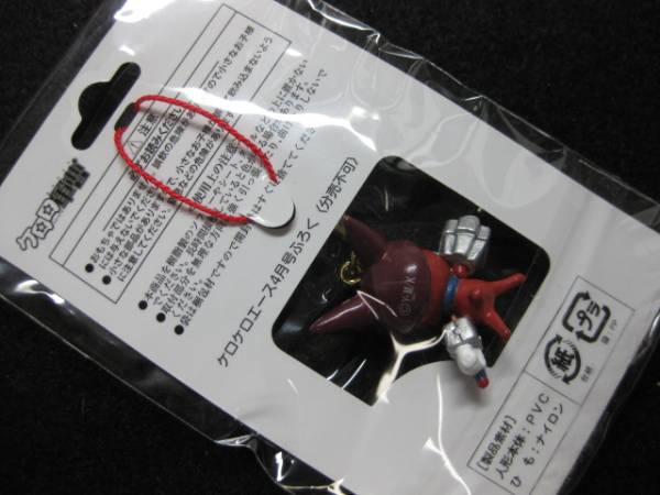 $ ケロロ軍曹 非売品 ギロロ?スタイル D-STYLE 雑志付録 根付 $