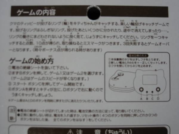 $ レア物? 1998 ハローキティ ハンディ電子ゲーム $
