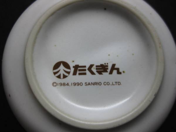 $ 非売品 たくぎん 1990 みんなのたあ坊 マグカップ 拓銀 $
