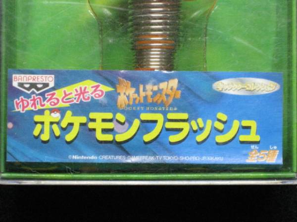 $ 非売品 コダック ポケモンフラッシュ バンプレ景品 $
