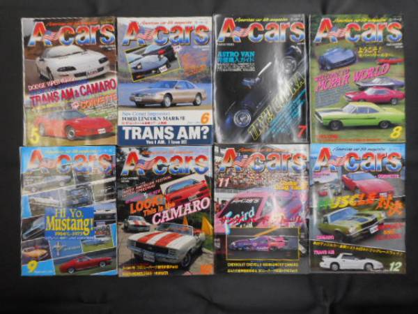 A CARS エーカーズ アメ車 マッスル 1993年 8冊(1) アメ車 A CARS エーカーズ アメ車 マッスル 1993年 8冊(1) アメ車