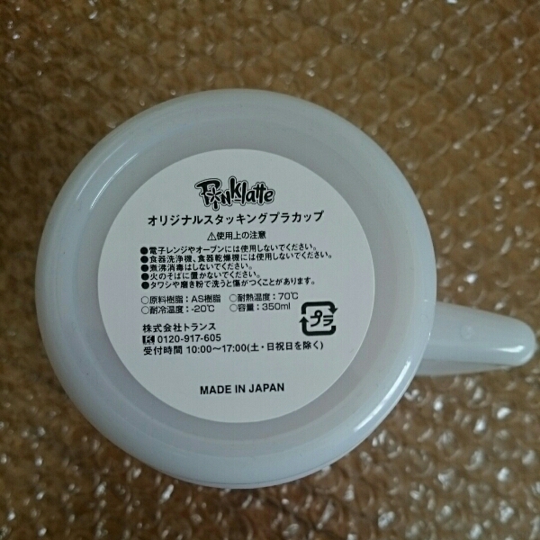 激レア！★限定品【PINK LAATE/ピンクラテ】可愛(ài)い?スタッキングプラカップ 非売品 マグカップ 希少 ノベルティ グッズ 貴重 入手困難品