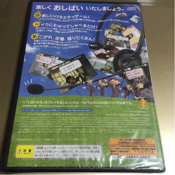 Yahoo!オークション - 流星価格 PS2 新品 未開封 超レア しばいみち Yahoo!オークション - 流星価格 PS2 新品 未開封 超レア しばいみち