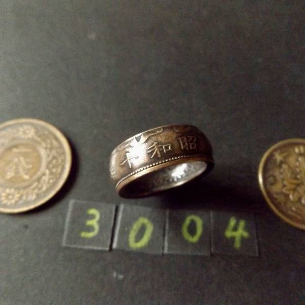 11号 コインリング 桐1銭青銅貨 ハンドメイド 指輪 送料無料 (3004)