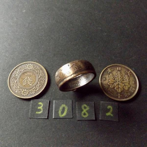 14號 コインリング 桐1銭青銅貨 ハンドメイド 指輪　送料無料?。?082）菊紋　國旗　ステッカー　シール　旭日