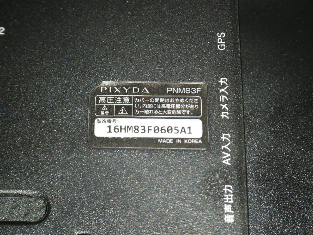 Pixyda ピクシーダ PNM83F ポータブルナビ フルセグ メーカー別