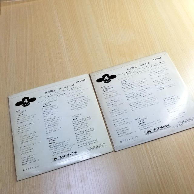 井上陽水　ゴールデン4  レコード