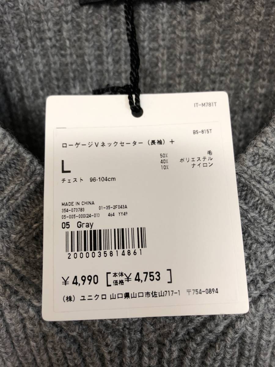 UNIQLO uu UNDERCOVER コラボ ローゲージVネックカーディガン L Gray 未使用タグ付き レア_画像5