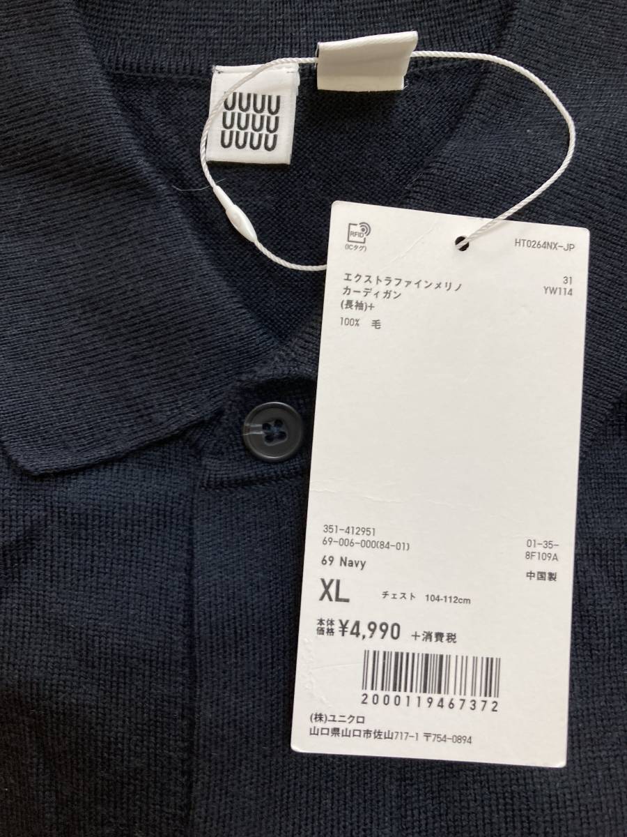 UNIQLO U（ユニクロ　ルメール　コラボ） エクストラファインメリノカーディガン Navy XL 新品タグ付き レア_画像3