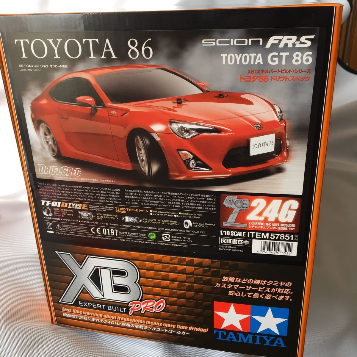 ＴＯＹＯＴＡ ８６ 未開封ＸＢセット（ドリスぺ）と未走行ヤリスＷＲＣボディ（タイヤ・ホイール付き）のセットです。送料無料です