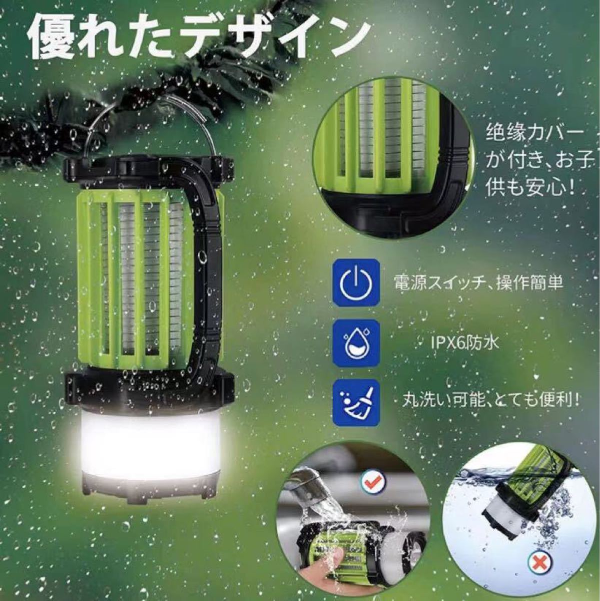 キャンプランタン LEDランタン 高輝度  電撃殺虫器 蚊取り器usb充電　防水