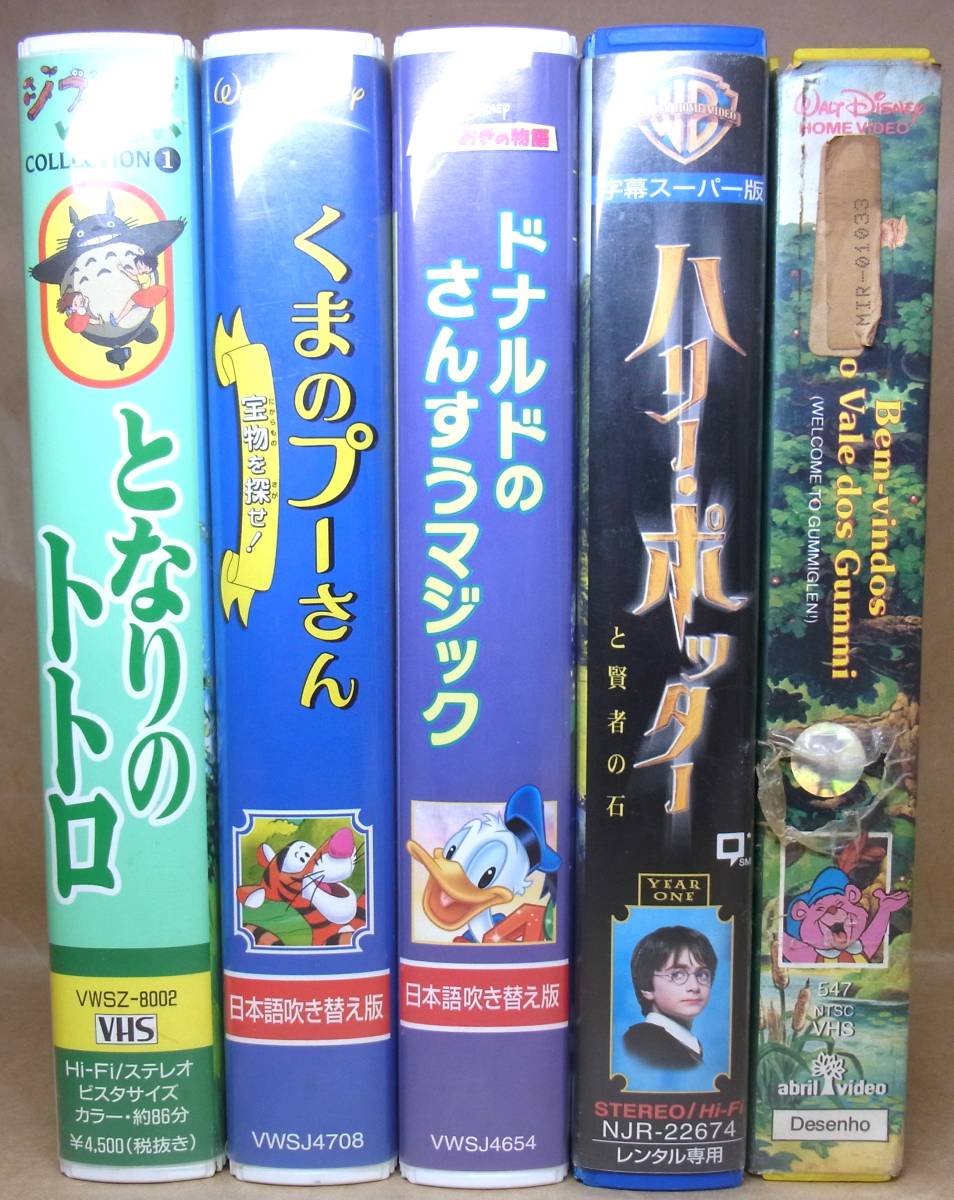 VHS 千と千尋の神隠し 熊のプーさん品- VHS 千と千尋の神隠し 熊のプーさん品-