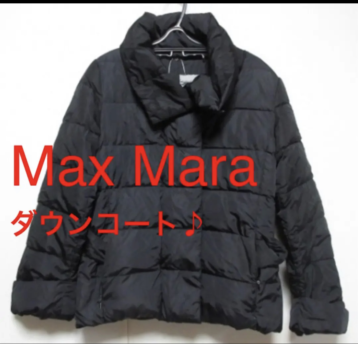 Max Mara ダウンコート 黒 ピュアグースダウン www.station-ssca.com