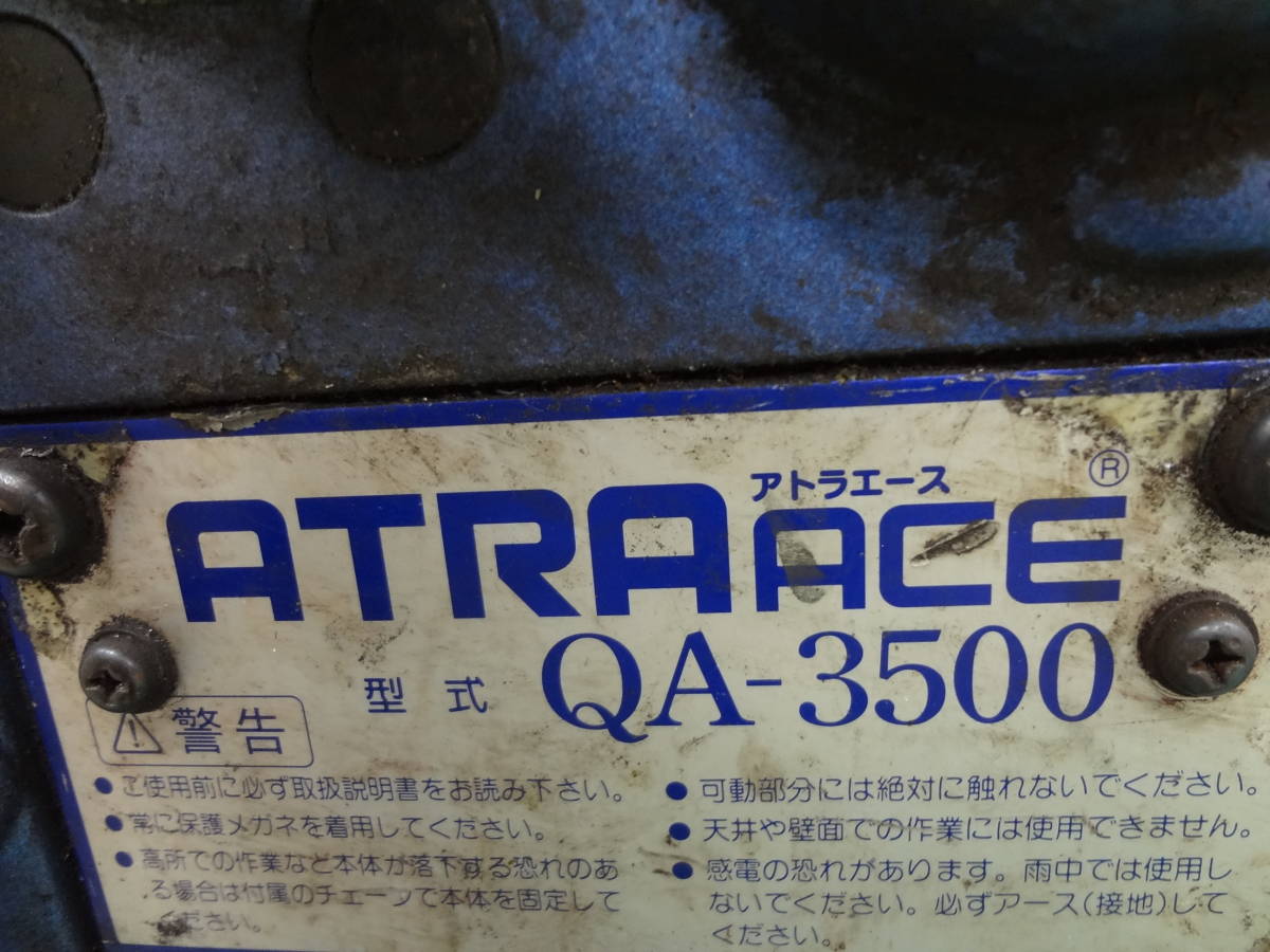 □日東工器 アトラエース QA-3500 磁気ボール盤 nitto ATRA ACE □日東工器 アトラエース QA-3500 磁気ボール盤 nitto ATRA ACE